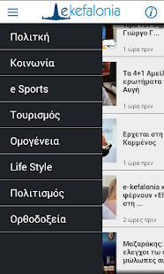 Free e-Kefalonia APK