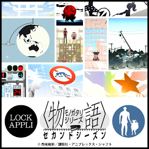 ロック画面 物語 シリーズセカンドシーズン 背景ver On Google Play Reviews Stats