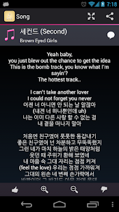 How to install Lyrics for Brown Eyed Girls lastet apk for android