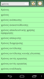 English Greek dictionary poster 4