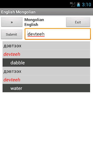 Mongolian English Dictionary