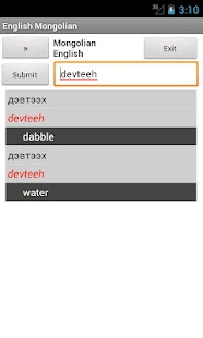 Free Download Mongolian English Dictionary APK