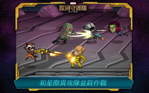 免費下載動作APP|星際異攻隊：超級武器 app開箱文|APP開箱王