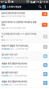 How to install SLRCLUB - 스르로이드(SLRoid) 1.2.9 unlimited apk for pc