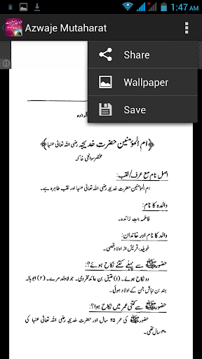 【免費書籍App】Azwaj-e-Mutaharat ke Wakiyat-APP點子