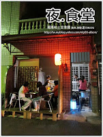 夜食堂 (已歇業)