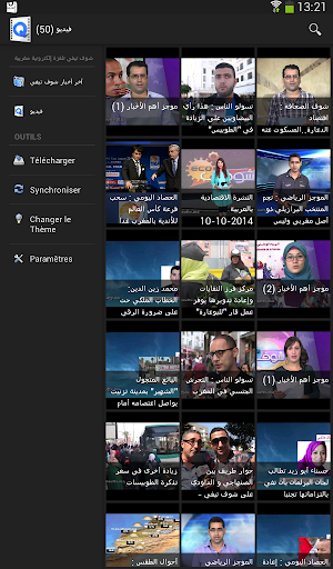 شوف تيفي +ChoufTV Mobile