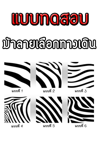 แบบทดสอบ แบบทดสอบทายใจ ดูดวง