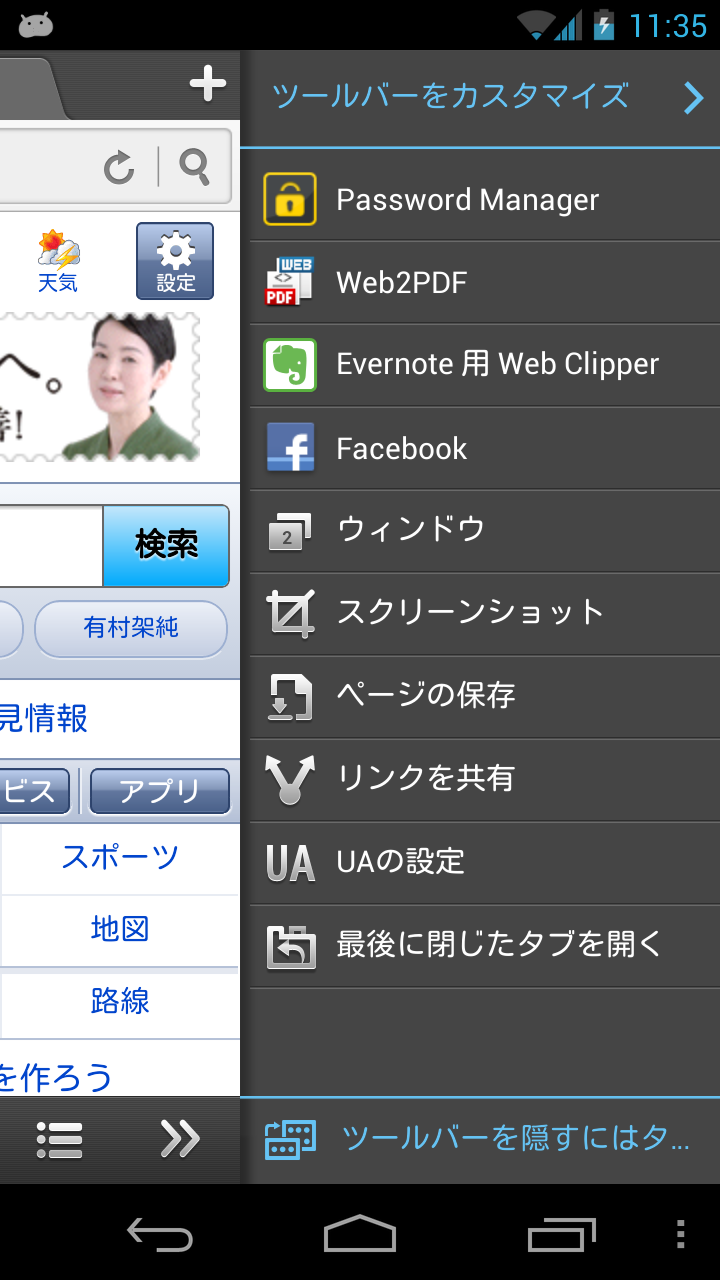 Boat Browser ブラウザ Screen 2