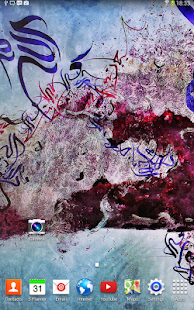 Surah alBaqarah LiveWallpaper Screenshots 1
