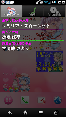 東方お天気少女 K Ver2 Androidアプリ Applion