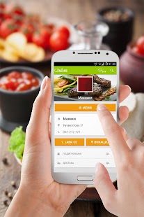 Jadi.me Restaurants Macedonia Screenshots 3