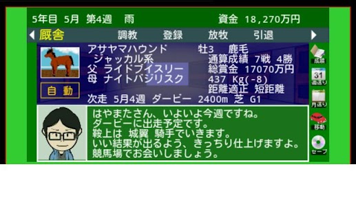 Lastest どりぶら ダービー編 APK for Android