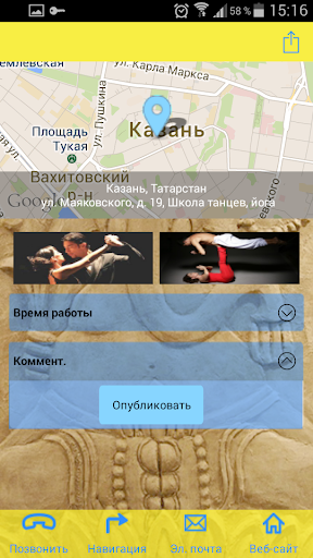 【免費健康App】Центр совершенства Paramartha-APP點子