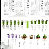 三星園抹茶.日本茶の專売店