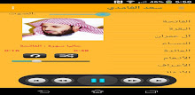 القرآن الكريم ـ هاني الرفاعي APK