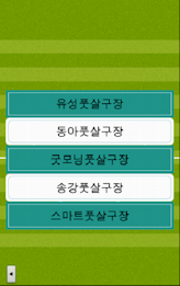 Where Football Stadium poster 4