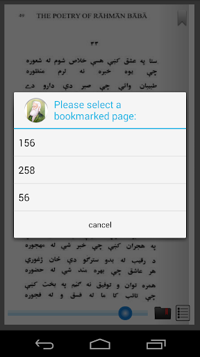 【免費書籍App】Rahman Baba Diwan New Pashto-APP點子