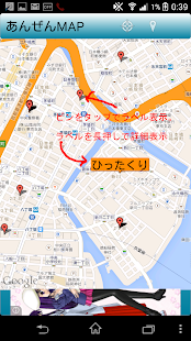 Free あんぜんMAP APK for Android
