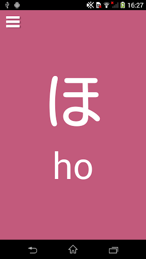 免費下載教育APP|HiraganaGo! Hiragana Trainer app開箱文|APP開箱王