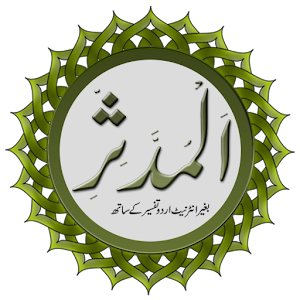 Surah Al-Mulk With Tafseer on Google Play Reviews  Stats