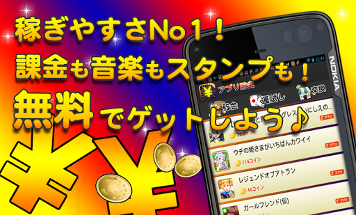 免費下載財經APP|即換金!!ギフト券が稼げるお小遣いアプリ!!アプリ貯金 app開箱文|APP開箱王