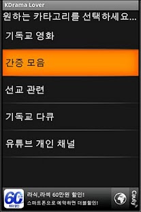 C tube 크리스찬 동영상 보기 Screenshots 0