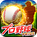 プロ野球PRIDE [登録不要の無料本格プロ野球ゲーム]