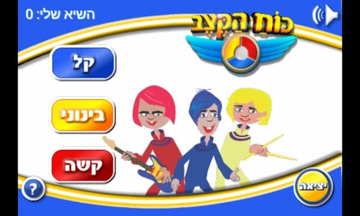 Download Beat Force APK for PC