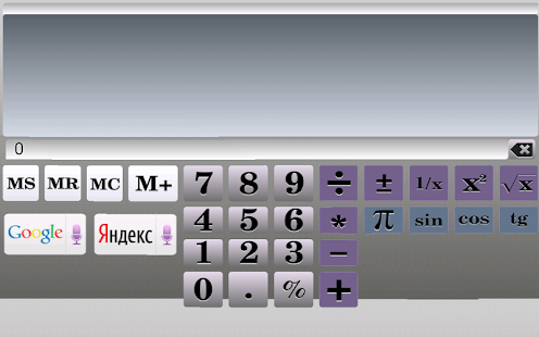 Lastest Voice Сalculator APK