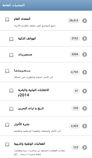 免費下載娛樂APP|منتديات شباب البحرين app開箱文|APP開箱王