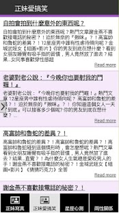 【免費娛樂App】正妹星球-正妹趣味漫畫-APP點子