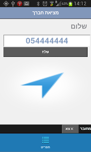 Free Download FindMe APK for PC