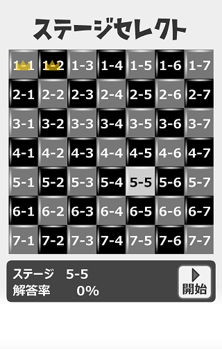 【免費解謎App】パズル★クロスワード５×てらこぶた-APP點子