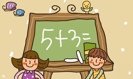 免費下載教育APP|為孩子們的數學難題！免費 app開箱文|APP開箱王