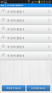 How to download 초간단영어회화-네 단어로 말해보자 1.0.1 unlimited apk for bluestacks