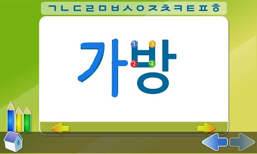 How to mod Hangul game [Learn Korean] patch 2.0.0 apk for android
