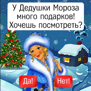 НОВОГОДНИЙ ПОДАРОК ДЕДА МОРОЗА logo