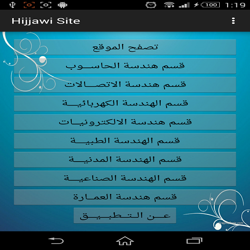 Hijjawi Site moded apk - Download latest version 1.0
