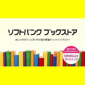 書籍閲覧用アプリ 3.0.1