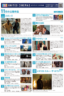 Free 北海道シネマインフォメーション PICO APK for Android