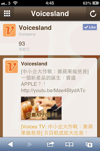 【免費社交App】Voicesland 商交網絡平台-APP點子