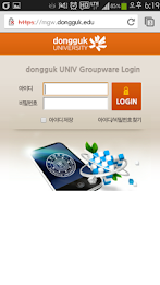 동국 그룹웨어 poster 2