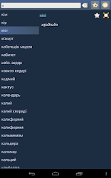 Kazakh Georgian Dictionary poster 14