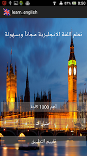 How to get تعلم اللغة الانجليزية patch 1.0 apk for pc