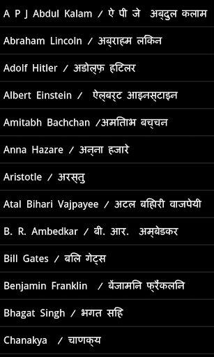 【免費書籍App】Quotes of Indians in Hindi-APP點子