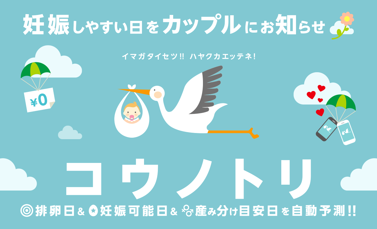 Android application Happy Stork :Pregnancy Support screenshort