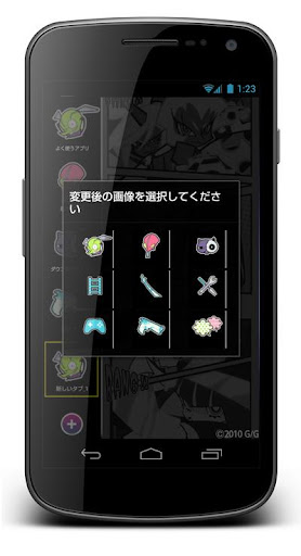 免費下載個人化APP|GAINAXスマホきせかえ(パンスト姉妹VSデイモン姉妹) app開箱文|APP開箱王