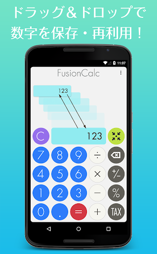 メモれる電卓 FusionCalc