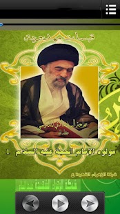 قبسات مهدوية -5- Screenshots 2